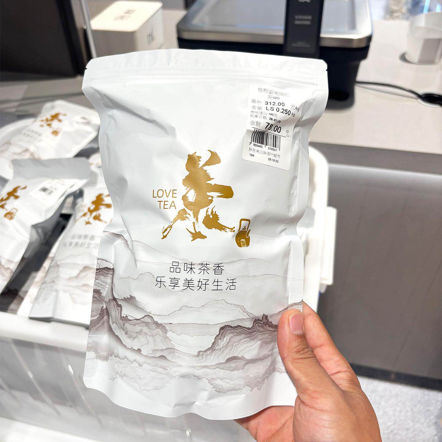 胖东来代购 云南滇红 袋装滇红茶泡水办公室新茶自喝新乡超市茶叶