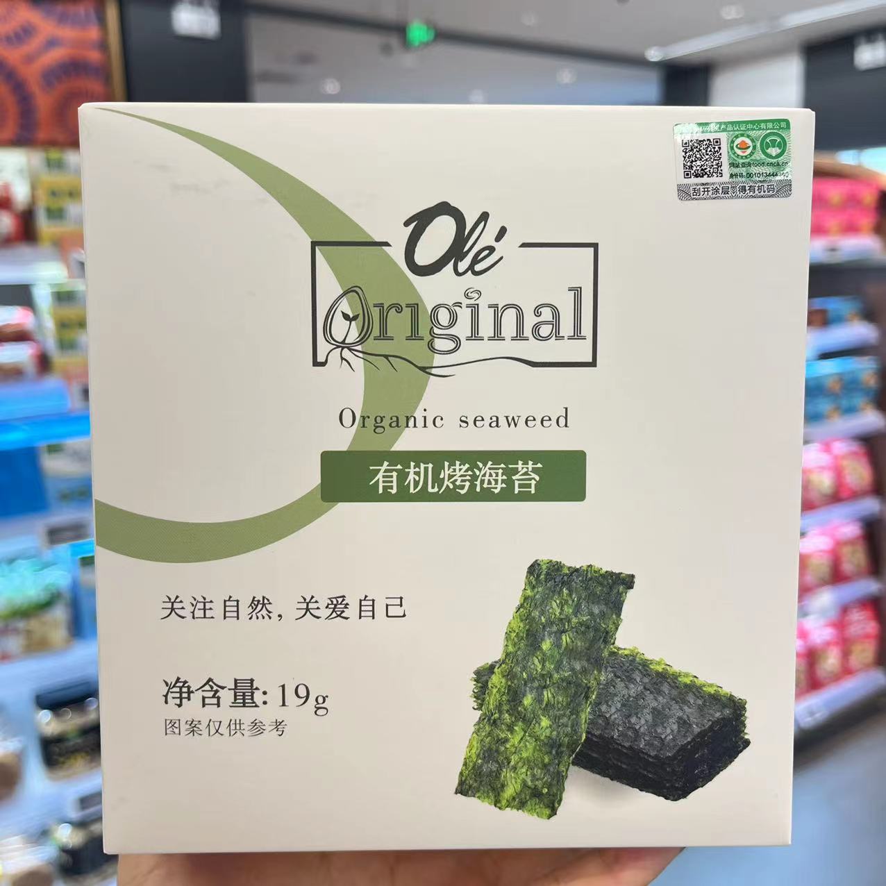 【ole超市代购】ole有机烤海苔干条斑紫菜19g