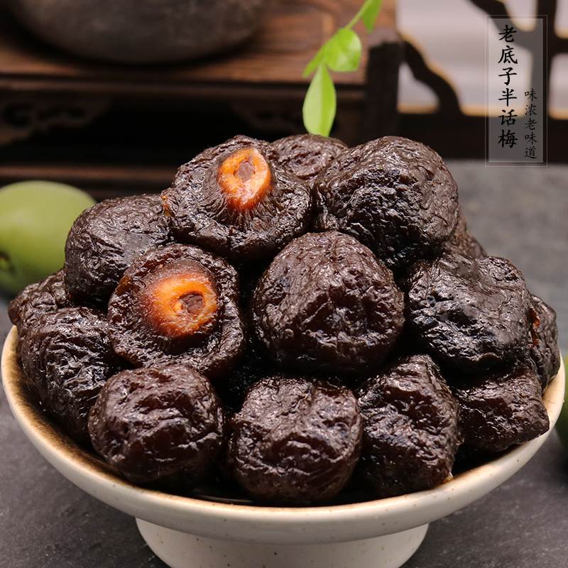 老底子半话梅500g杭州特产老味道半梅软糯酸甜回味浓蜜饯果干零食