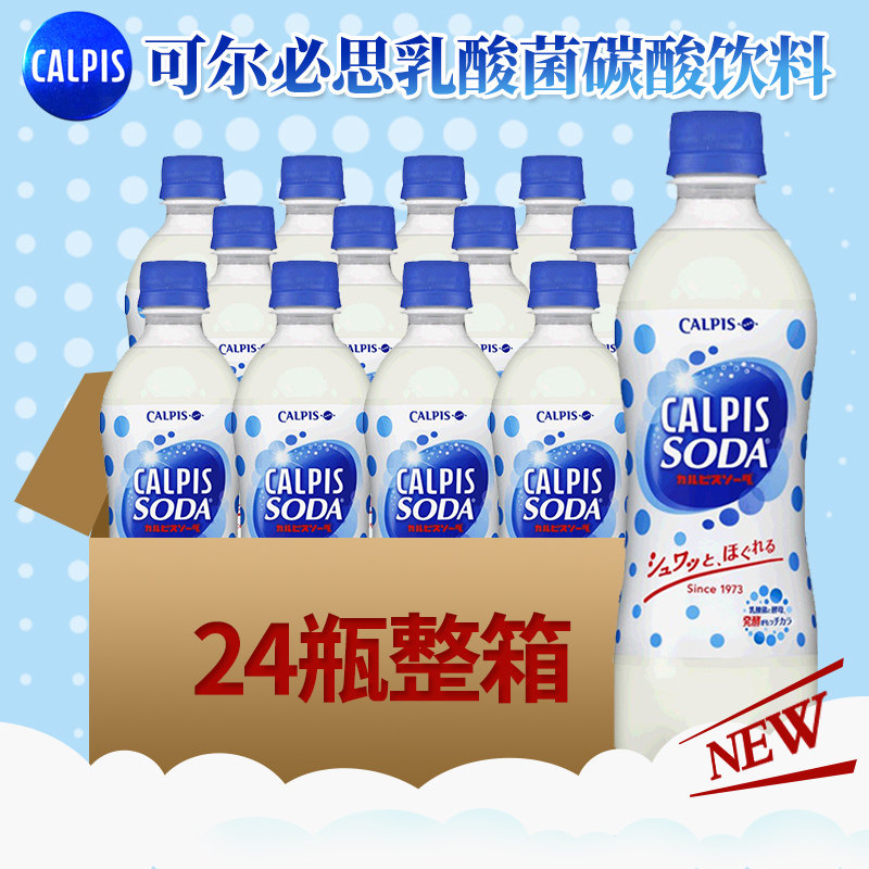 日本进口CALPIS可尔必思酸乳味乳酸菌碳酸无脂肪饮料500ml*24瓶