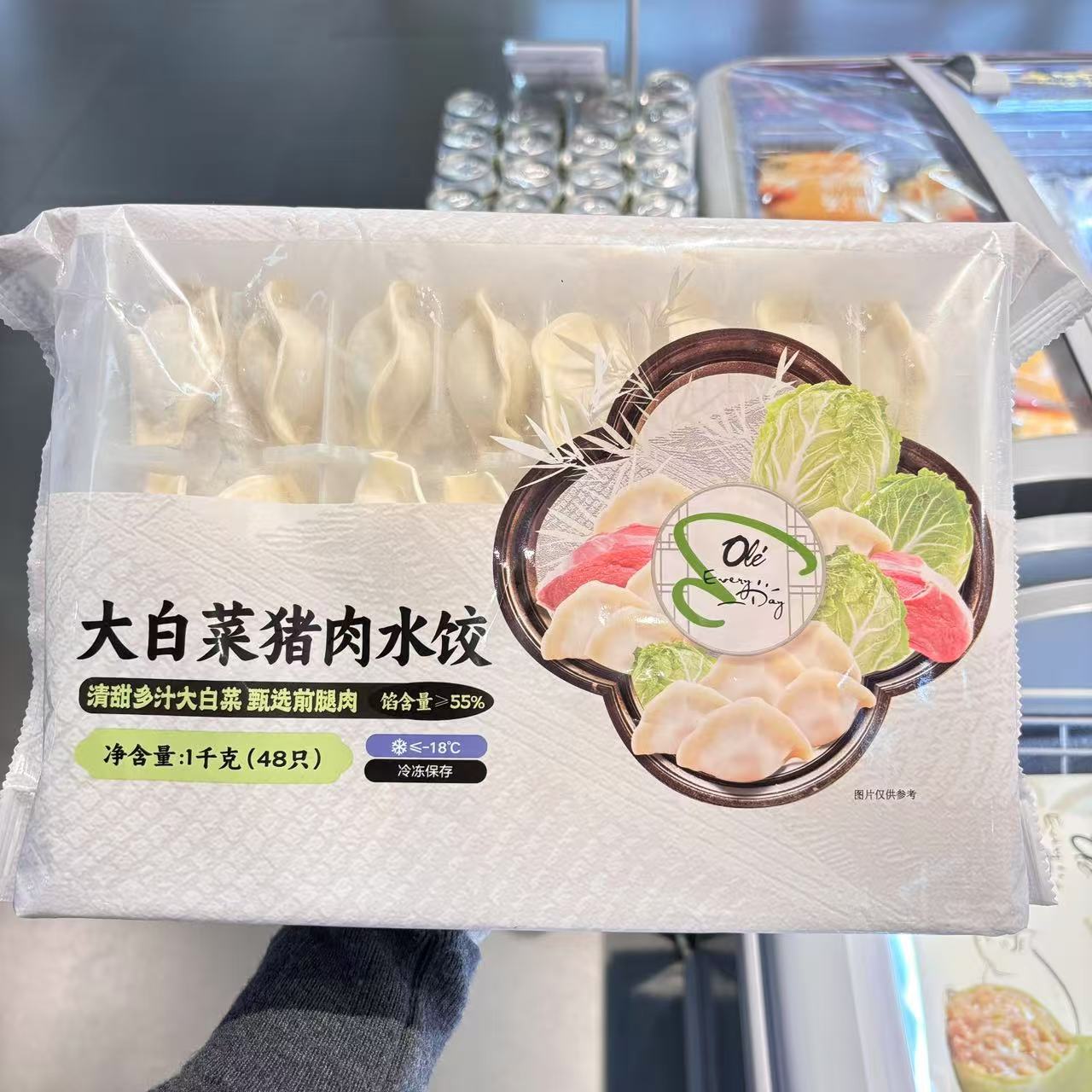 【ole超市代购】顺丰冷链干冰 玉米蔬菜大白菜猪肉水饺1000g