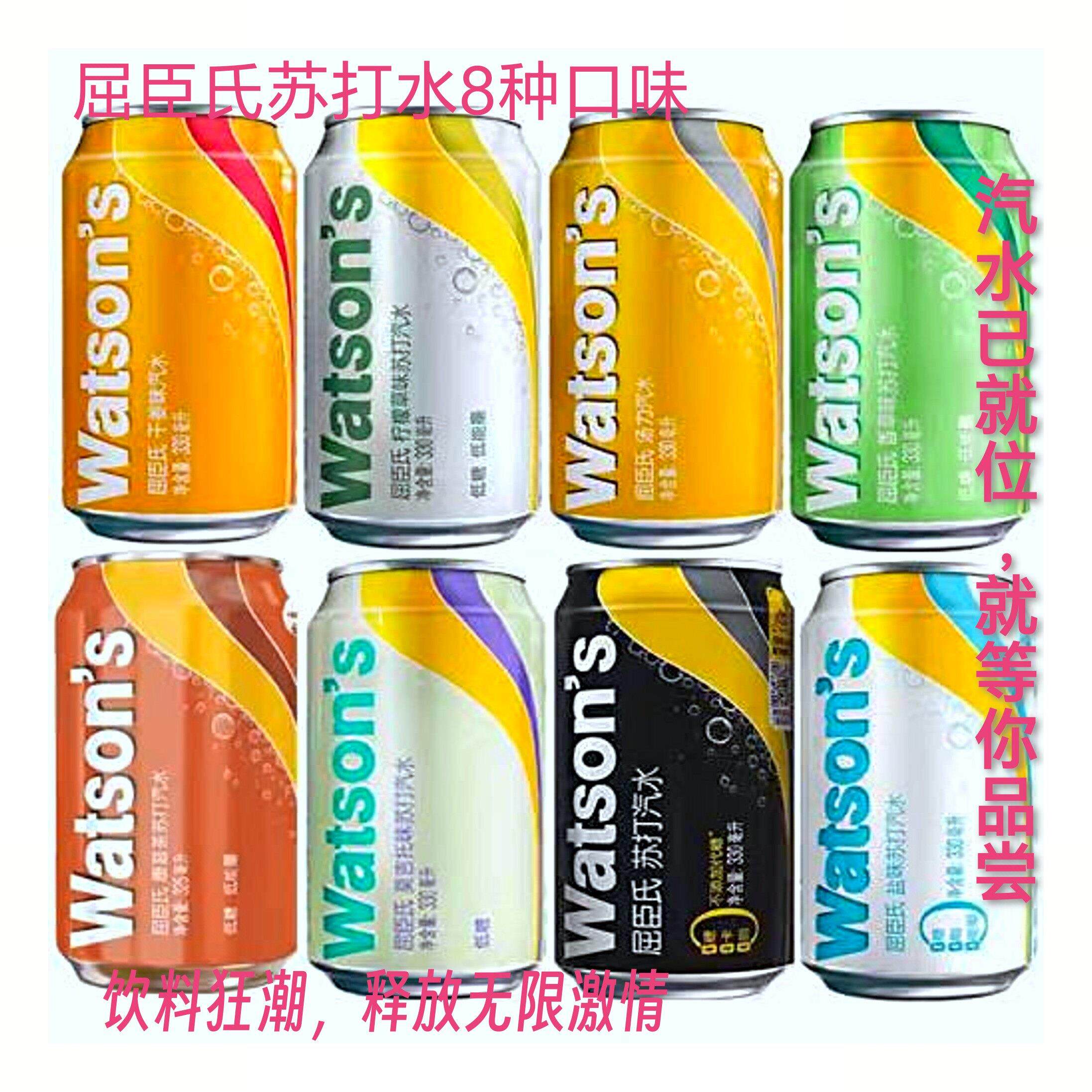 屈臣氏汤力苏打水330ml原味干姜味气泡水0脂0卡碳酸饮料调酒专用