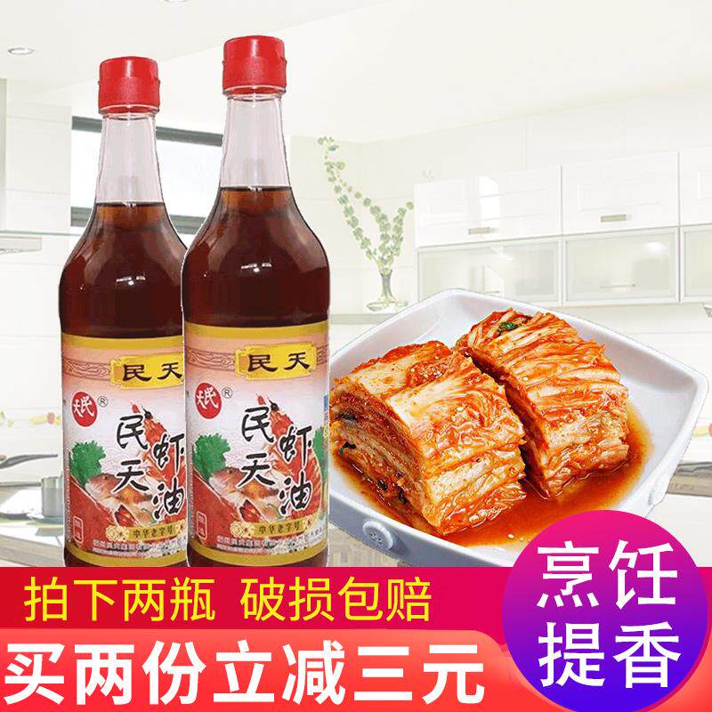 福建特产民天虾油韩国泡菜家用调料调味汁潮汕虾油泰国风味2瓶装