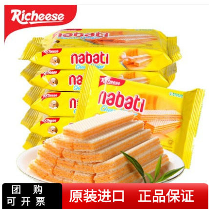 印尼进口Richeese丽芝士纳宝帝nabati奶酪味威化饼干56g休闲零食