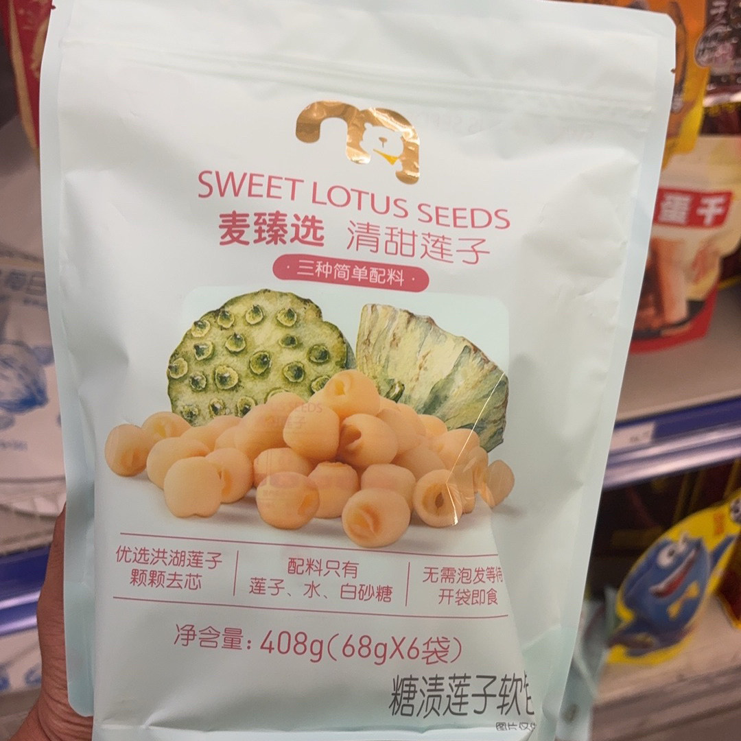 麦德龙代购 麦臻选清甜莲子 408g优选洪湖莲子颗颗去芯开袋即食