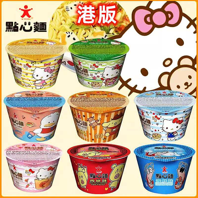 香港进口Hello Kitty凯蒂猫三丽鸥可爱点心面杯面方便面泡面碗面
