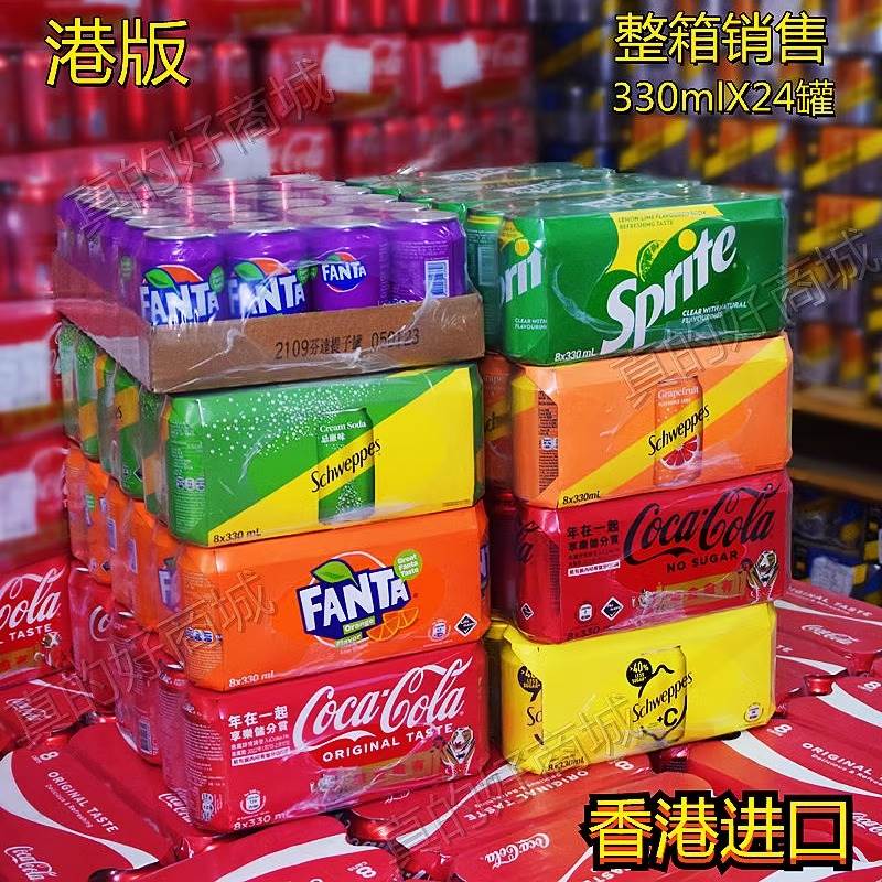 香港版可口可乐芬达橙 玉泉忌廉雪碧 柠檬可乐+C西柚零度可乐汽水