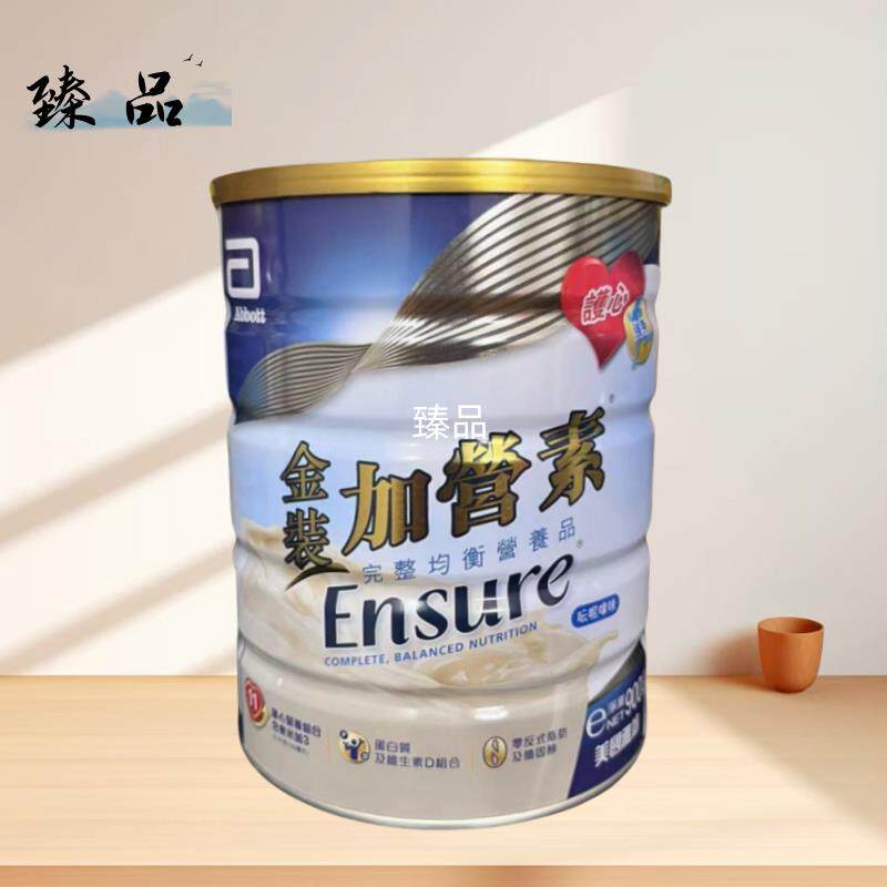 代购 港版雅培金装加营素成人加营养粉高钙蛋白香草味900g