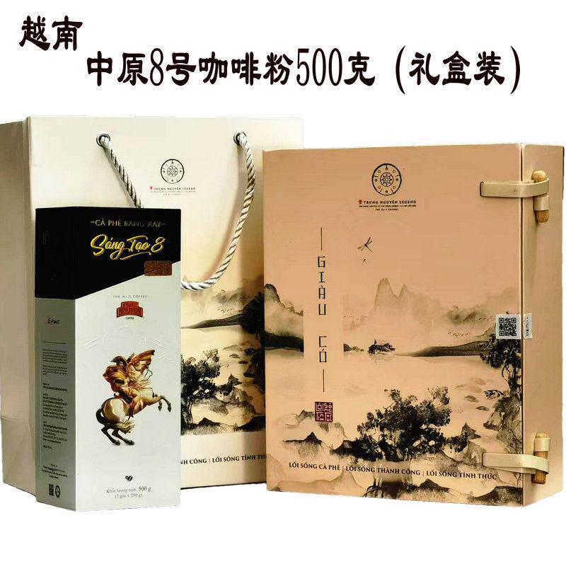 越南原装中原8号滴漏猫屎纯黑咖啡粉提神醒脑手冲办公防困礼盒装