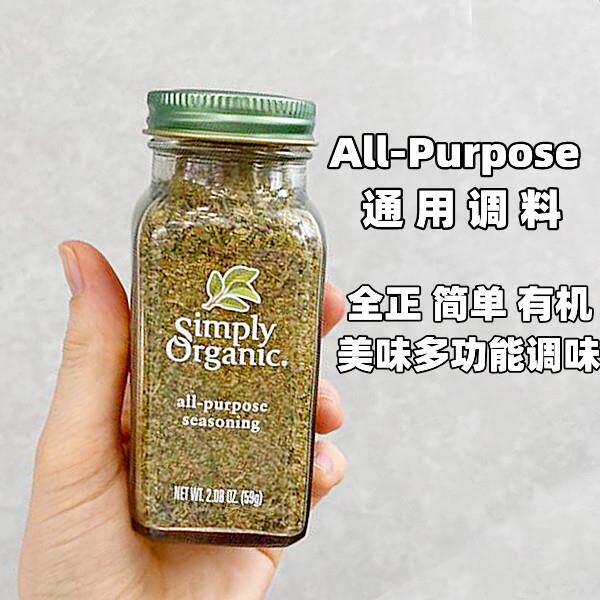 美国Simply All-Purpose厨房通用调料万能调味含牛至罗勒中西餐