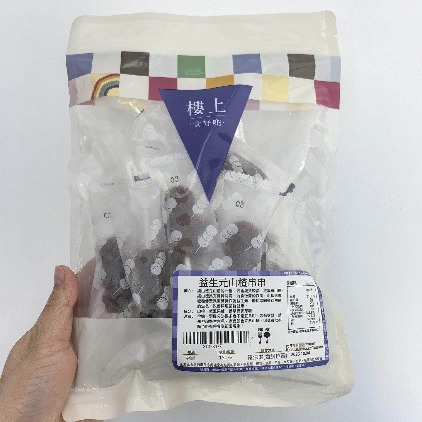 香港代购楼上原味山楂串串150g酸甜健脾益生元山楂棒零食独立包装