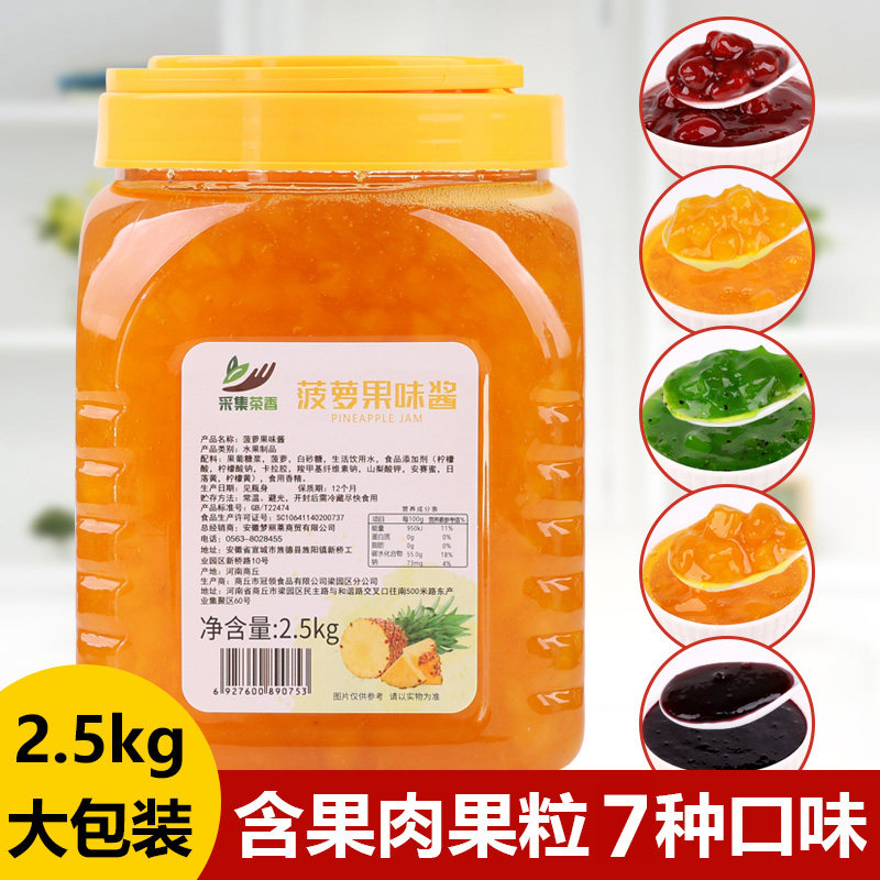 菠萝水果酱5斤桶装 含果肉颗粒凤梨风味冰淇淋沙冰奶昔果汁饮原料