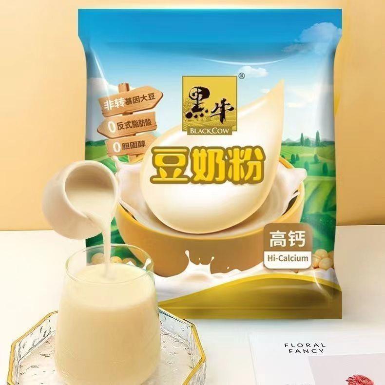 非转基因大豆正品黑牛高钙豆奶粉720g早餐冲泡即食代餐粉内含24包