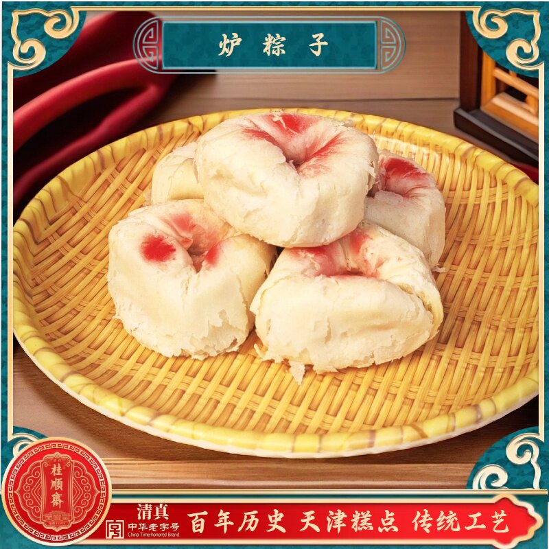清真糕点桂顺斋炉粽子枣泥豆沙山楂天津传统工艺百年历史特色糕点