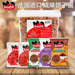 法国进口安蒂卡迷你咸味饼干圈蒜香条形boehli零食美味酥香脆可口
