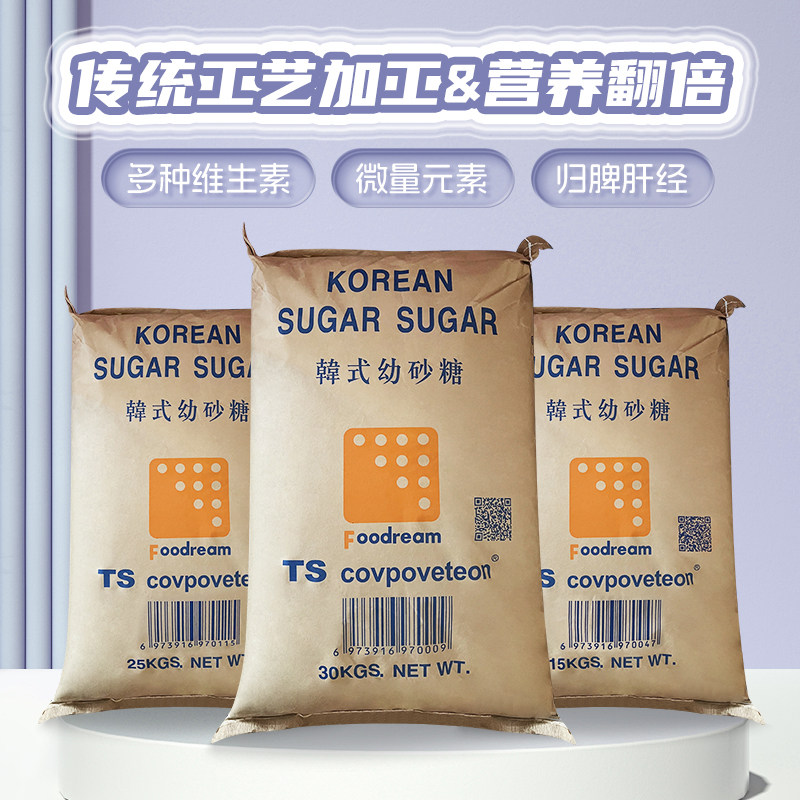 广东包邮正品韩式ts幼砂糖30kg 韩国白砂糖 奶茶烘焙专用60斤细糖