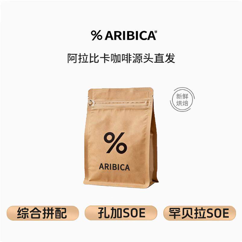 莫里莫托阿拉比卡Arabica咖啡豆百分百号门店同款拼配方意式手冲