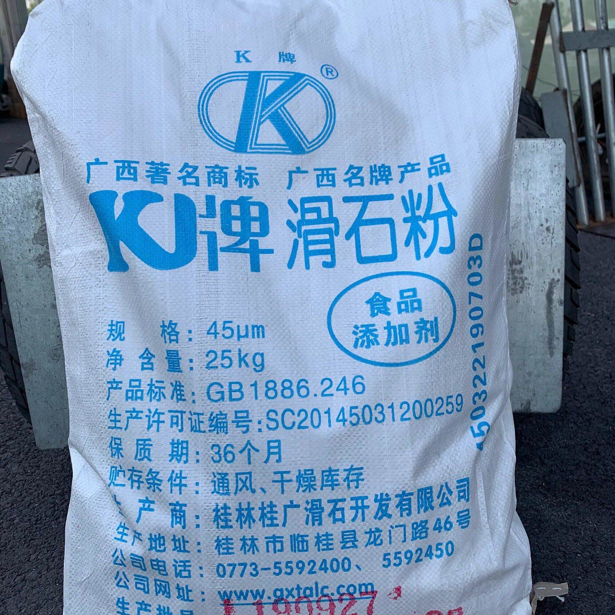 K牌 食用滑石粉 食品级 食品添加剂 爆米花 抗结剂 脱模防粘