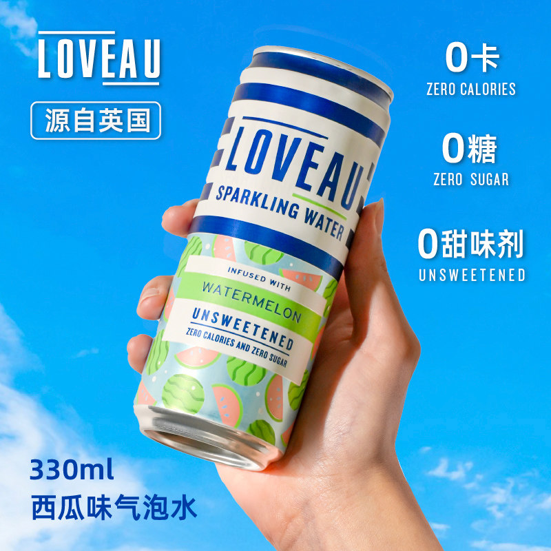 英国进口莱福澳气泡水青柠西瓜莓果饮料苏打水0卡0糖0甜味剂330ml