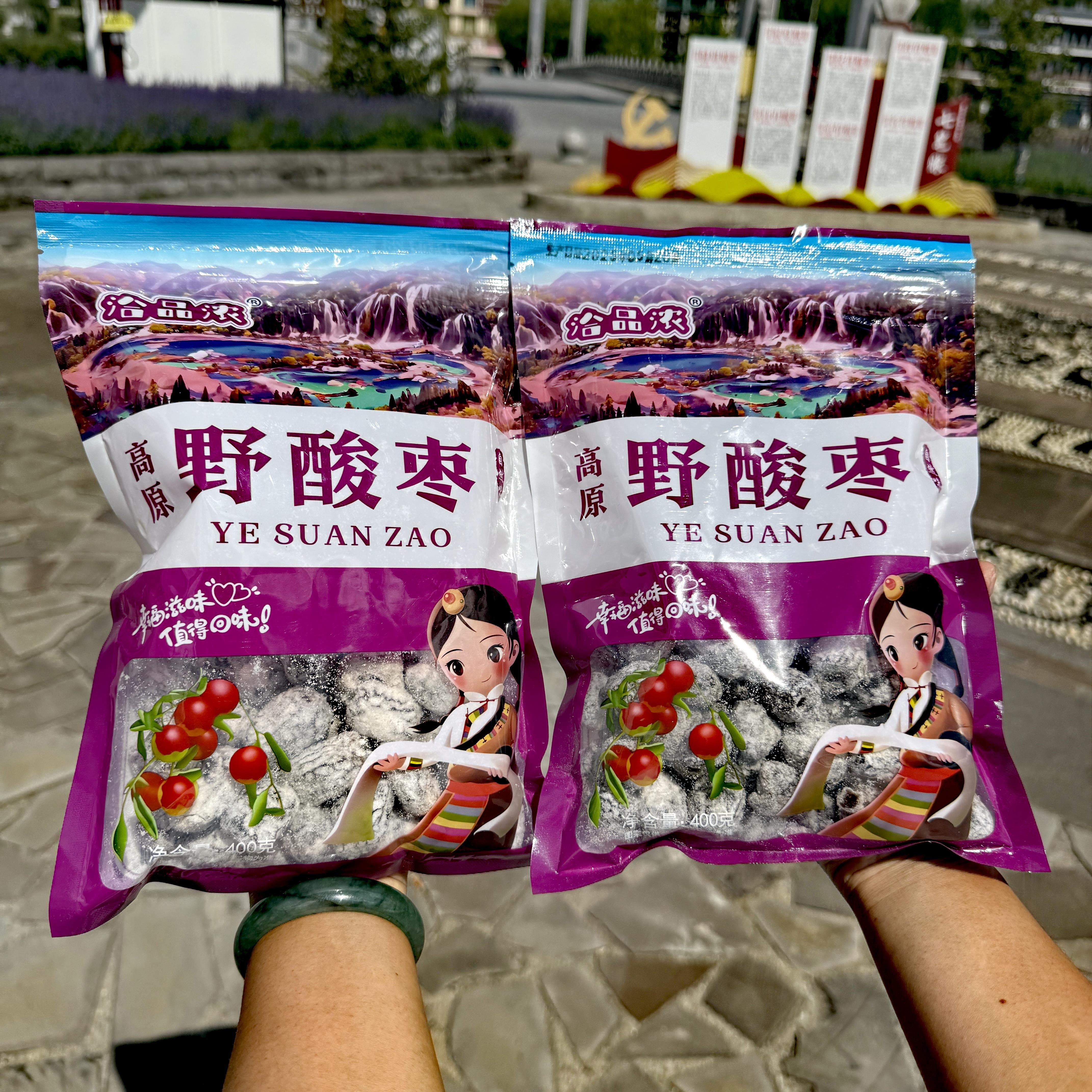 阿坝州九寨沟特产车销爆款野酸枣干酸甜可口400克包邮