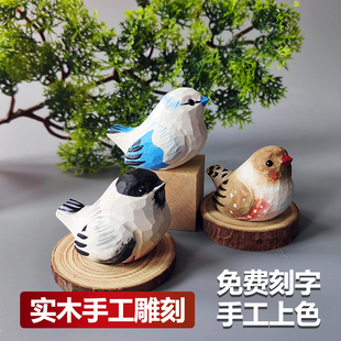 木雕摆件山雀纯实木手工雕刻小鸟桌面工位木质工艺品装饰生日礼物