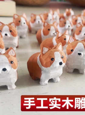 木雕柯基犬摆件纯实木手工雕刻可爱小狗狗桌面车载装饰品情侣礼物