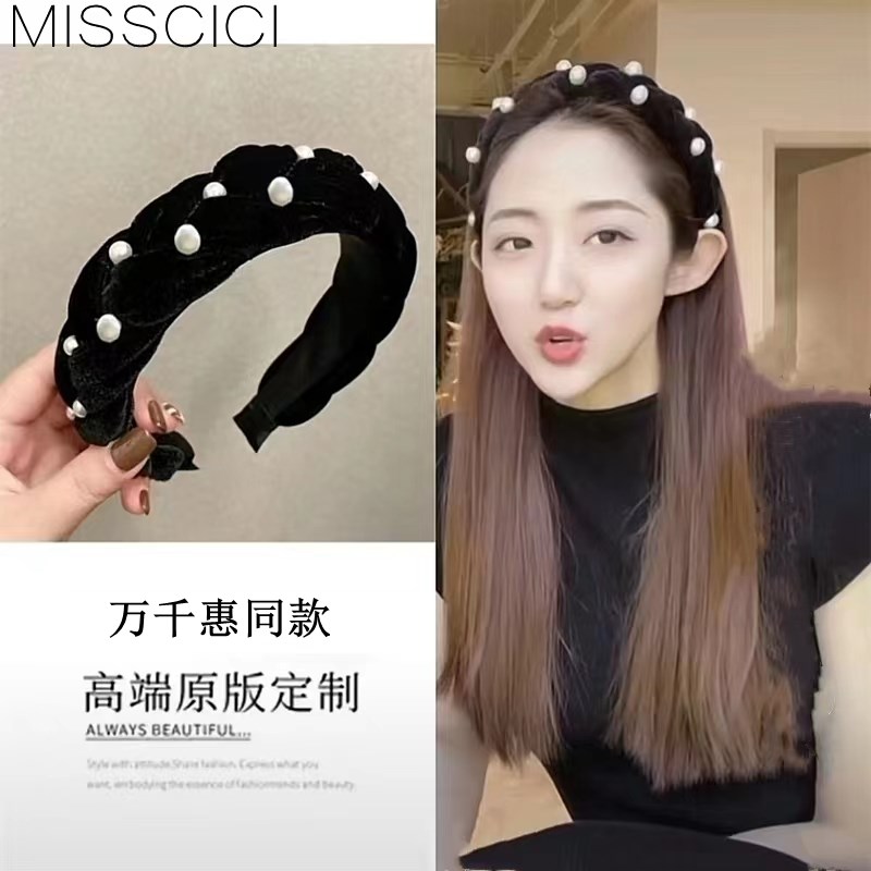 千惠同款发箍女黑色丝绒珍珠麻花辫头箍高颅顶显脸小2024新款发卡
