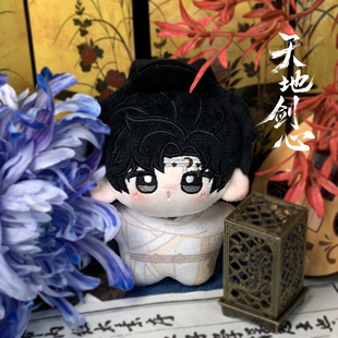 《天地剑心》王权富贵属性棉花娃娃10cm无辜脸海星体玩偶官方周边