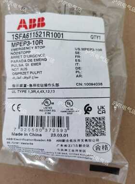 正品ABB急停按钮头拉出释放型MPEP3-10R