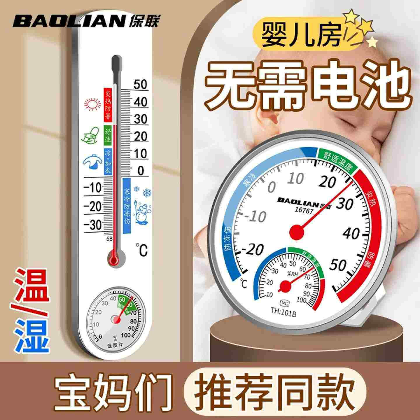 议价-日本MUJIΕ温湿度计家用温度计室内精准室温计冰箱干湿度