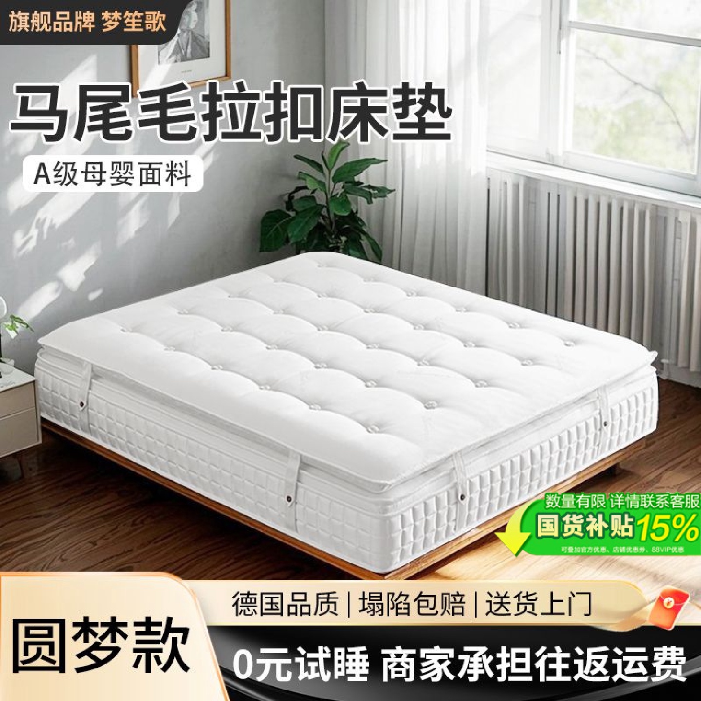 席梦思圆梦床垫羊毛驼绒无胶水双层mini弹簧马尾毛手工拉扣软垫
