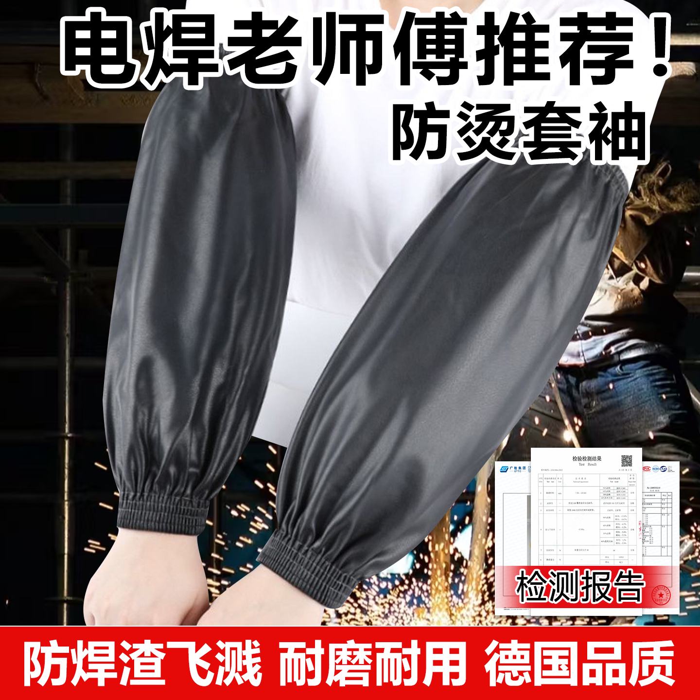 焊工袖套男款工作耐磨劳保电焊专用耐高温防烫套袖厨师护袖防火油