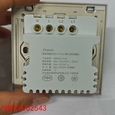 【请询价】Aqara 绿米 智能墙壁开关H1PRO版零火线双键版