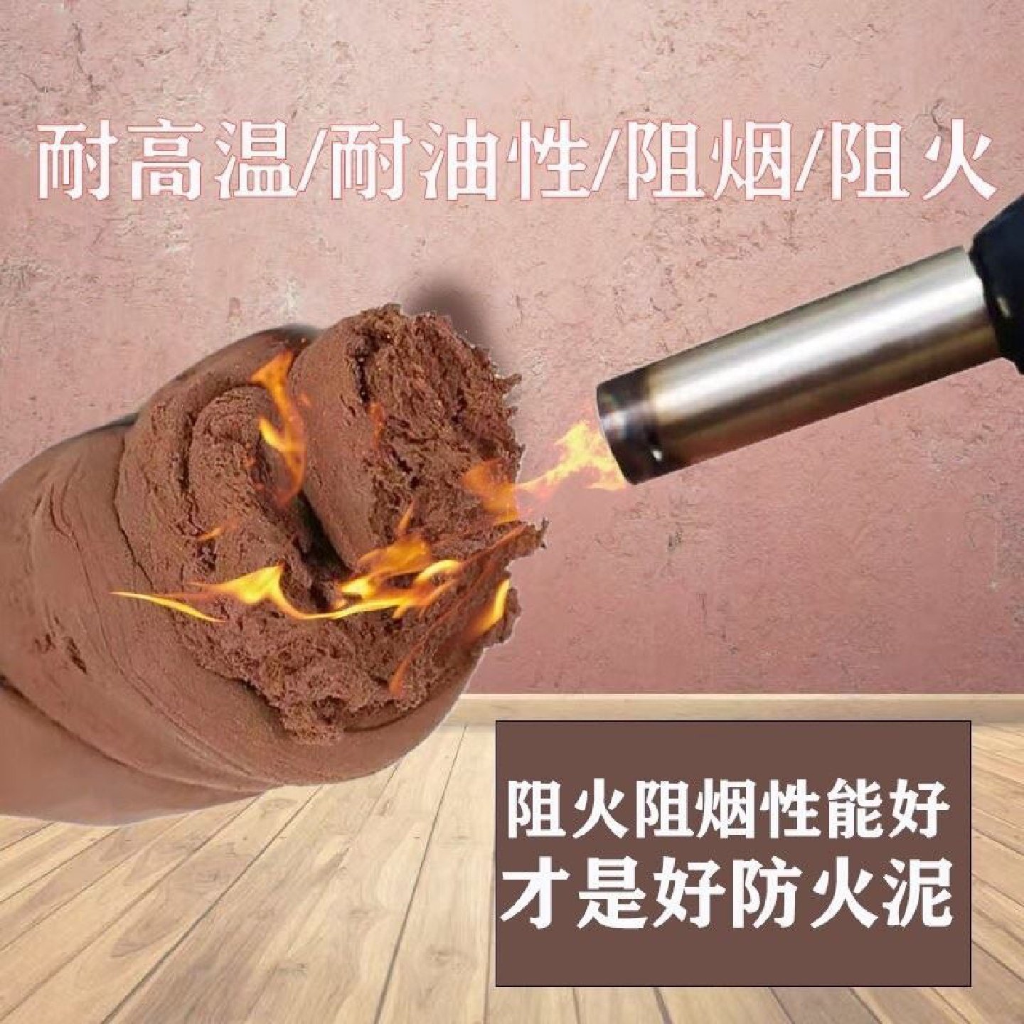 耐高温有机防火泥封堵国标20公斤空调密封胶泥电力绝缘有机防火泥,标准件/零部件/工业耗材,密封胶泥,淘宝优惠券,粉丝福利购,淘宝优惠卷