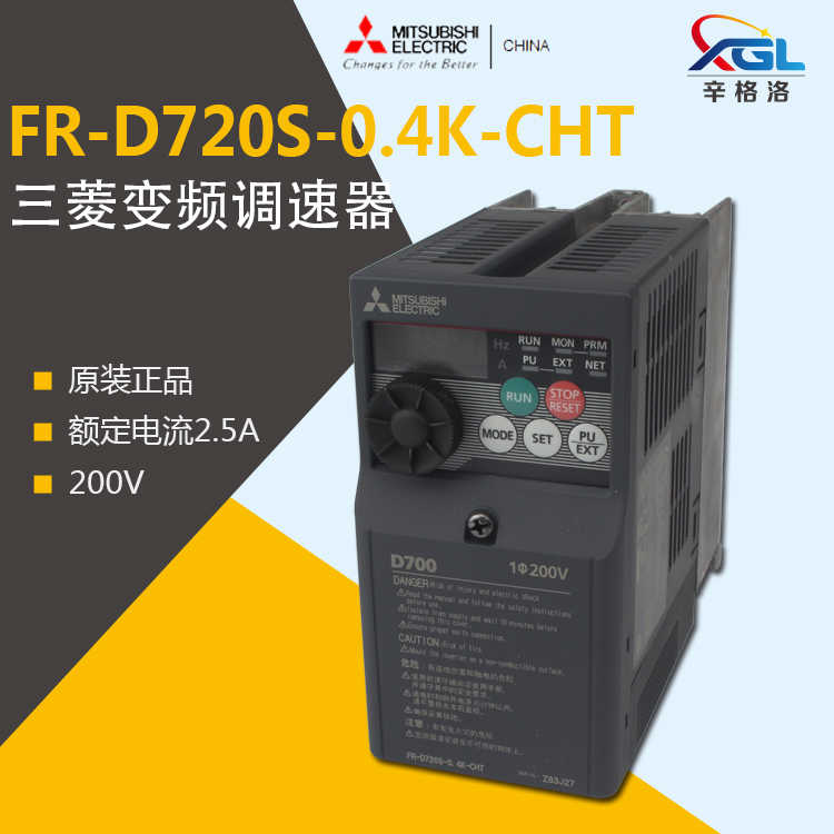 全新原装正 三菱D700变频器 FR-D720S-0.4K-CHT 0.4KW 2.5A
