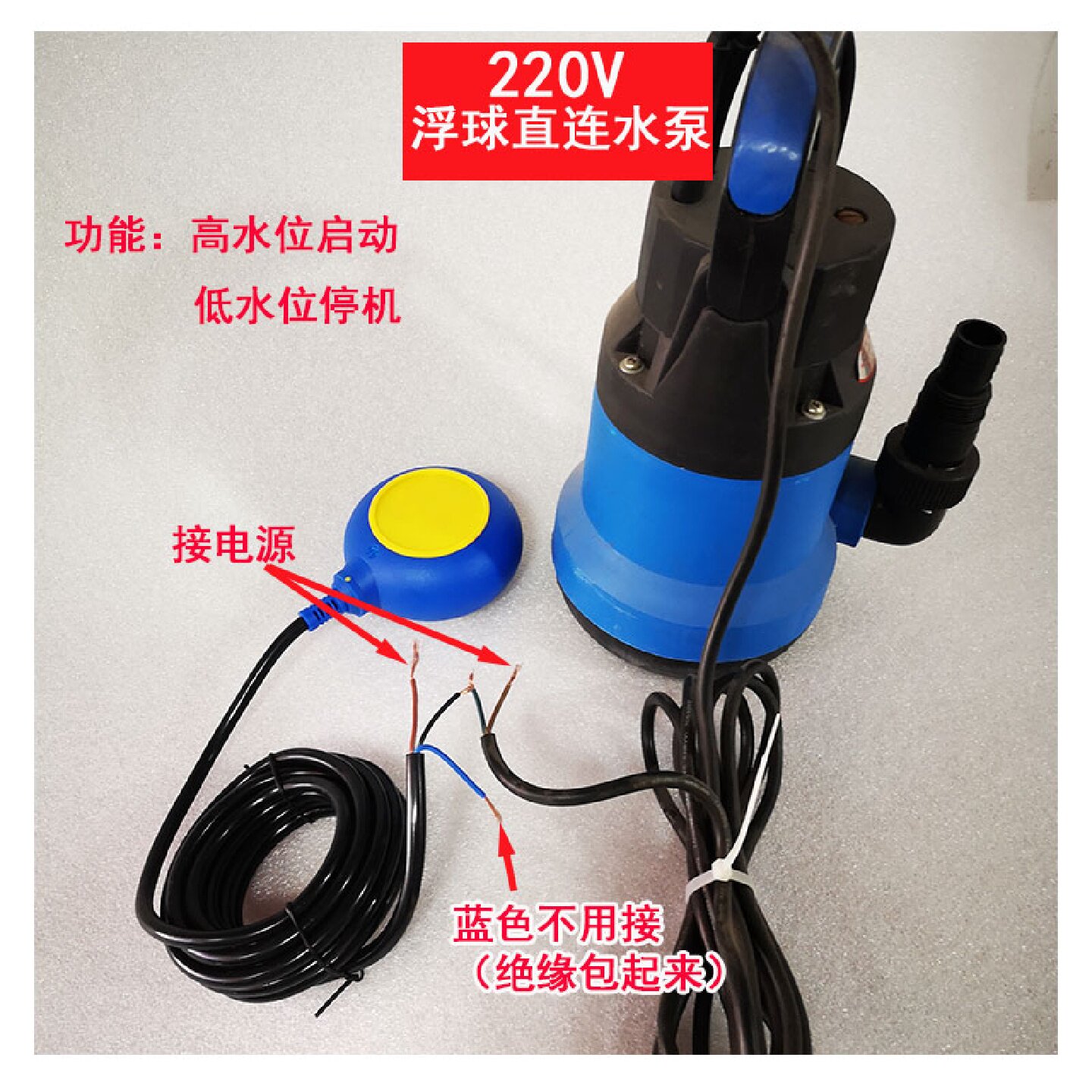 水塔全自动上水排水控制仪器水位开关浮球感应液位计污水井抽水阀