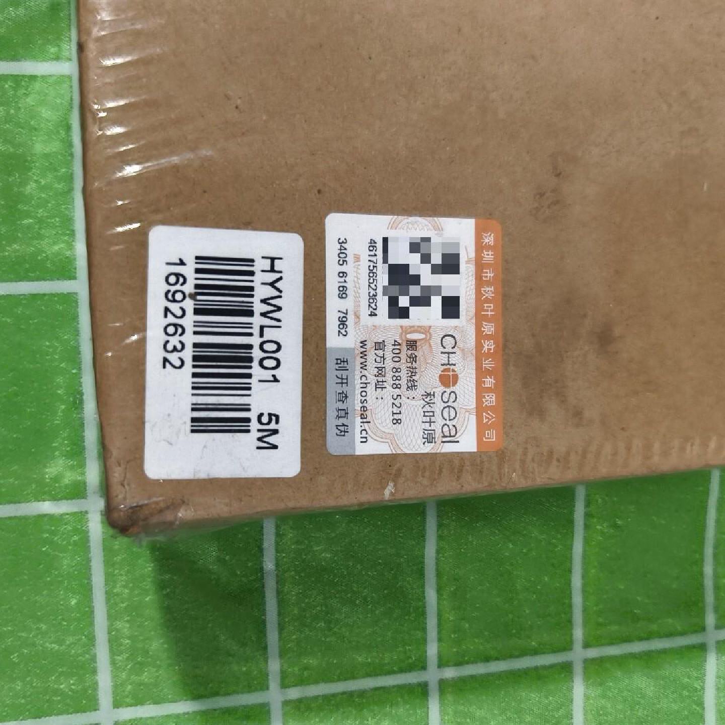 秋叶原HYWL0015米线材全新未拆封原包装现货实物议价图片