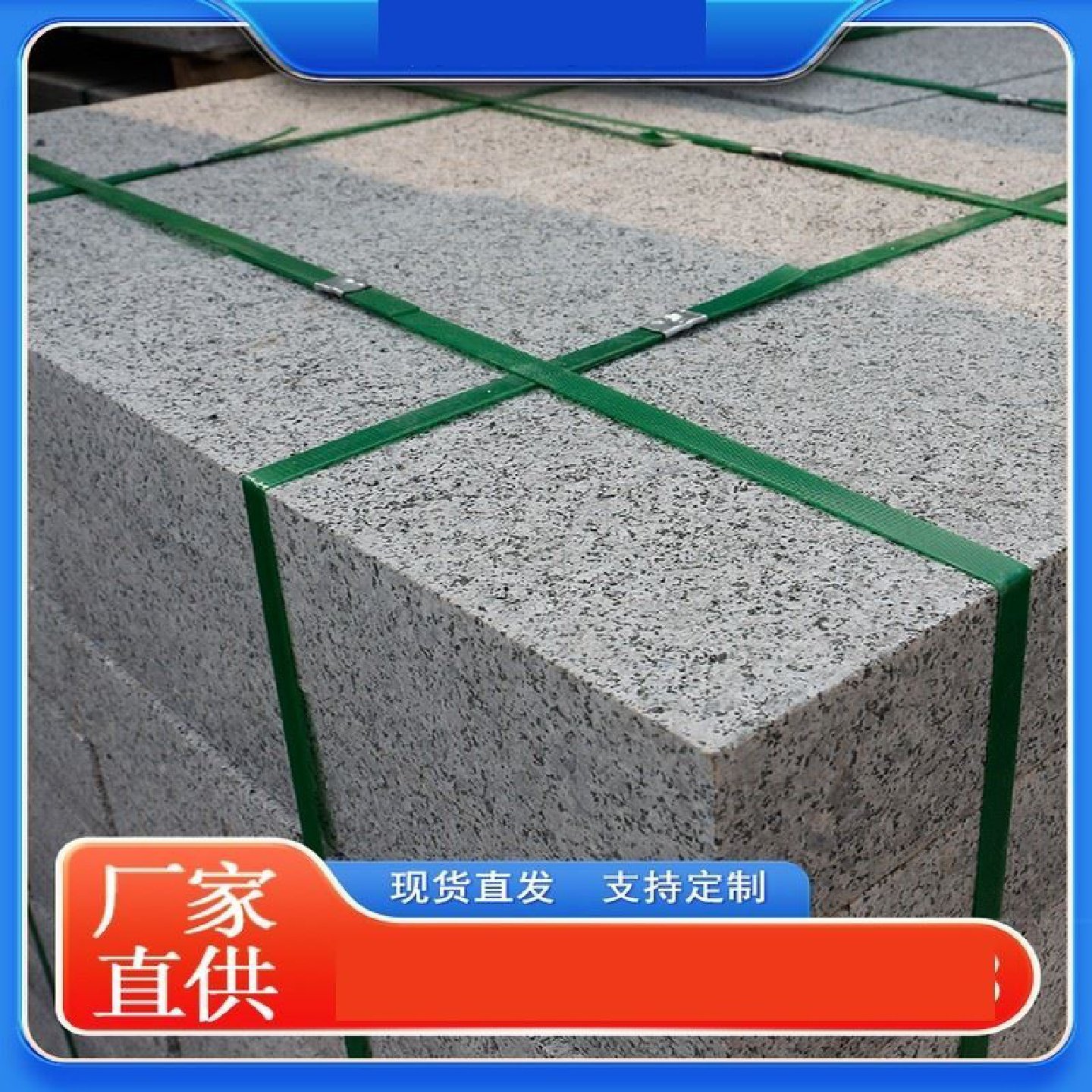 花岗岩芝麻白灰黑路沿路边路牙侧平石大理石树围花坛挡土围边条石,基础建材,天然大理石,淘宝优惠券,粉丝福利购,淘宝优惠卷