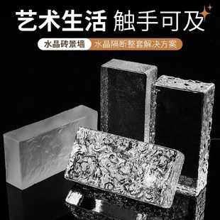 水晶砖块玻璃墙隔断玻璃砖水晶砖透明网红空心卫生间屏风超白方形