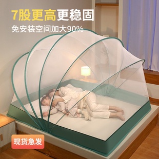 升级加高折叠网红蚊帐学生宿舍蒙古包家用卧室免安装 2024新款 蚊帐