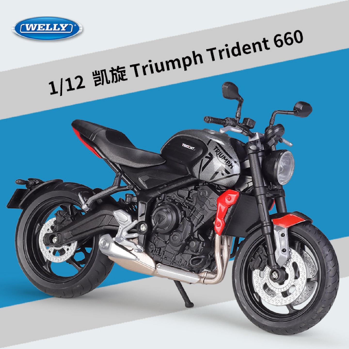 威利WELLY1:12凯旋2021TriumphTrident660仿真合金摩托车模型