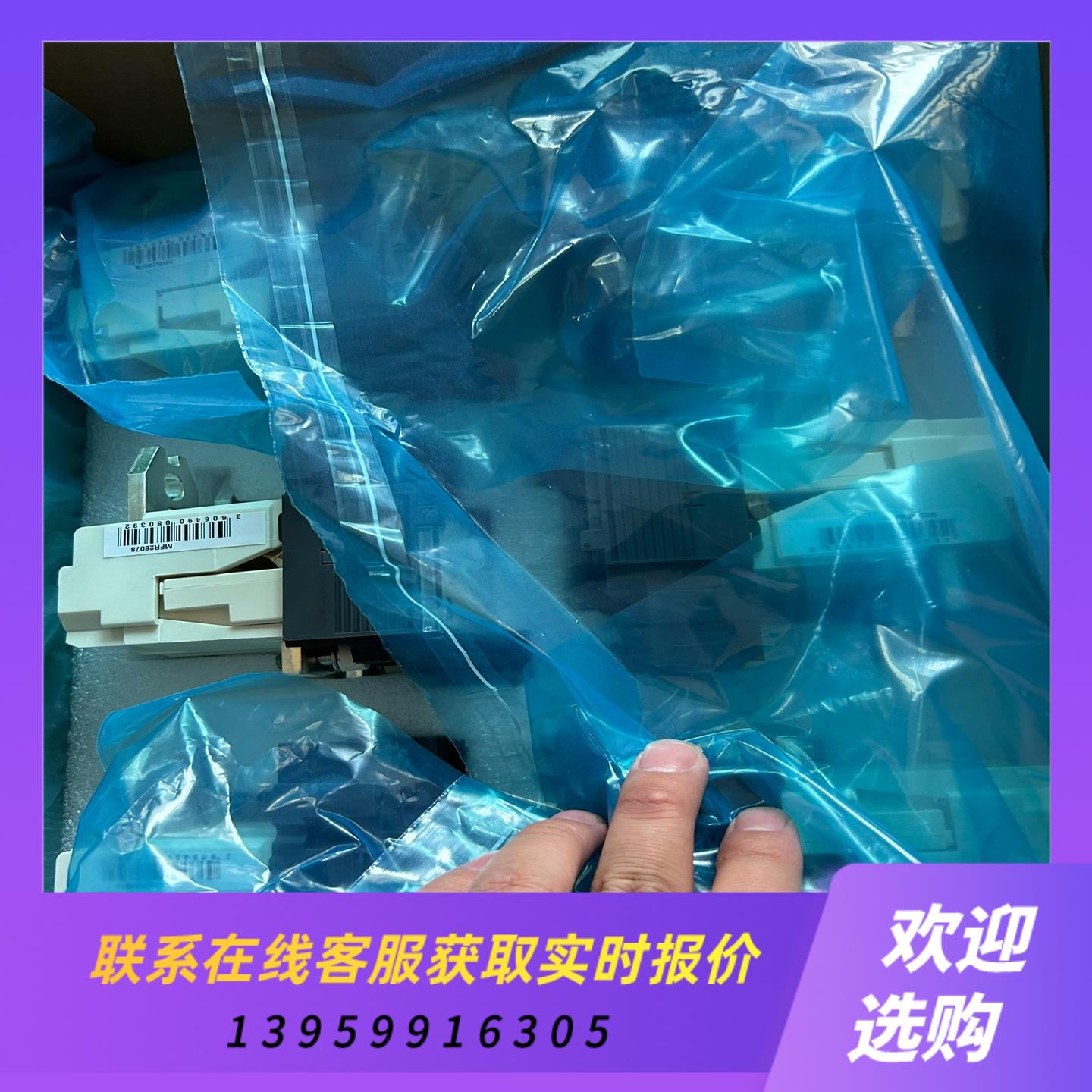 NSX附件 脱扣器电子式160400AMic2拍前询价下单