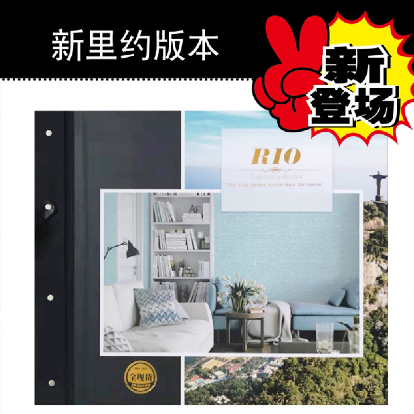 壁纸厂家全国发货无纺布4D圆网精压全现货供应墙纸版本样本册