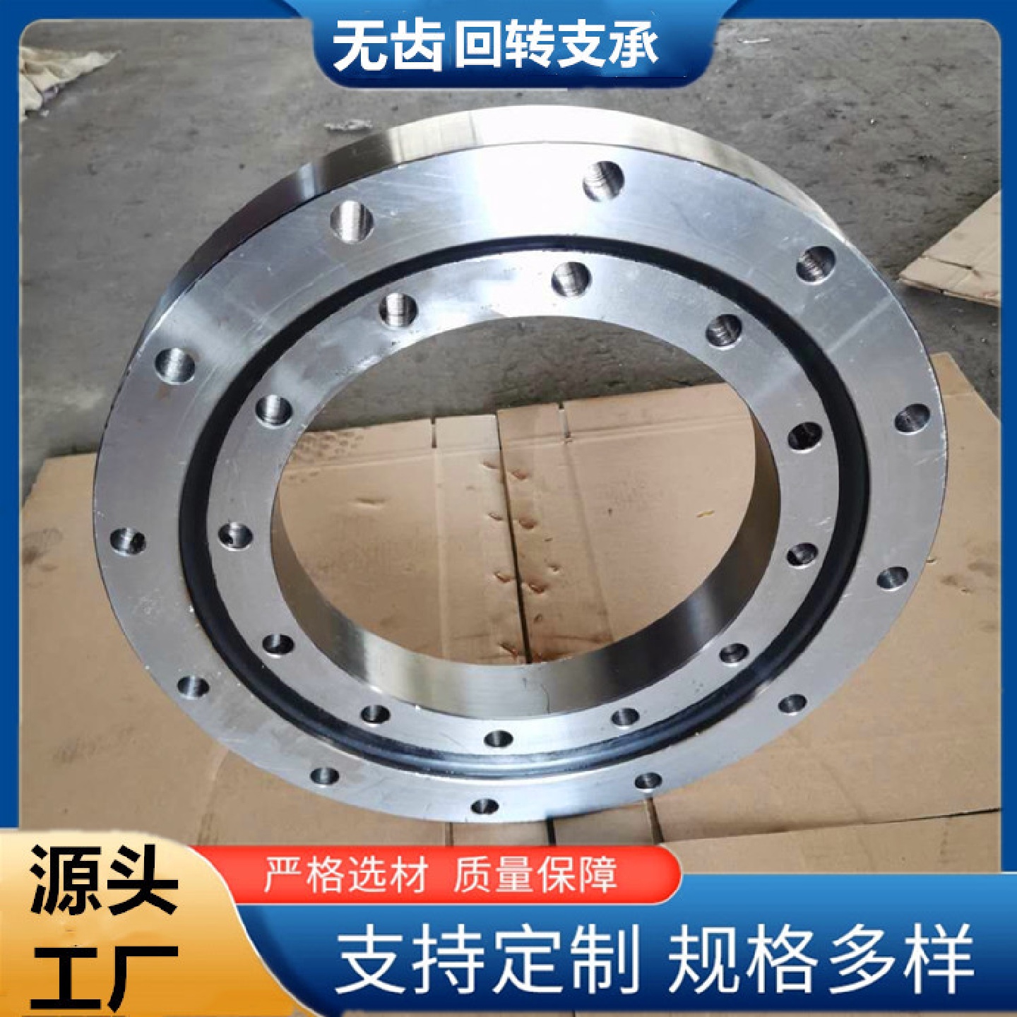 工程机械转盘回转支承小型外径200回转支承儿童挖掘机旋转轴承