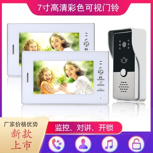 一拖二 家用别墅 新款 7寸彩色高清楼宇可视对讲门铃 直销