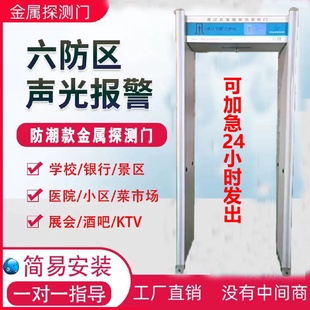 12年安检安防设备工厂金属安检门学校展会车站地铁机场保密场所等
