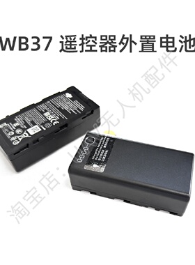 WB37遥控器外置电池适用大疆遥控器T70T60T50T40M300维修配件