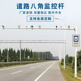 监控立杆道路八角杆交通信号灯杆子红绿灯热镀锌支架678米卡口电