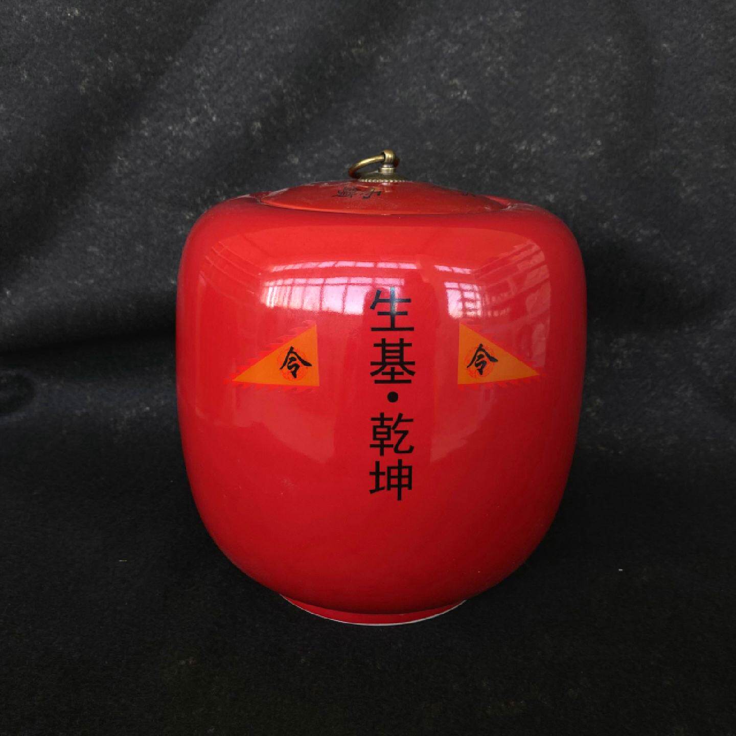 特大号内高20厘米红色生基罐种生基太极八卦乾坤道家用品陶瓷罐子