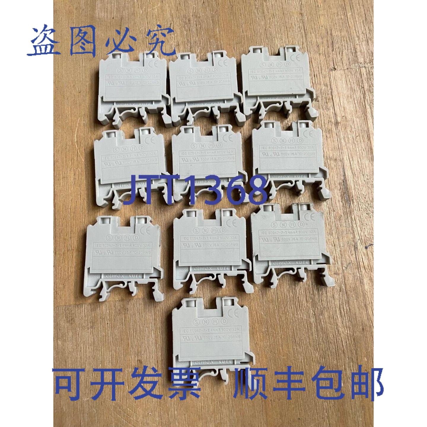 供应ELMEX KUT4 灰色接线端子 IEC60947-7-1 4mm 10个装